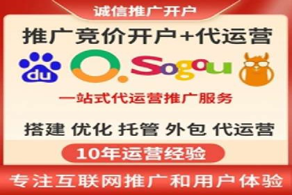 竞价代运营助力中小企业SEM推广的策略与效果